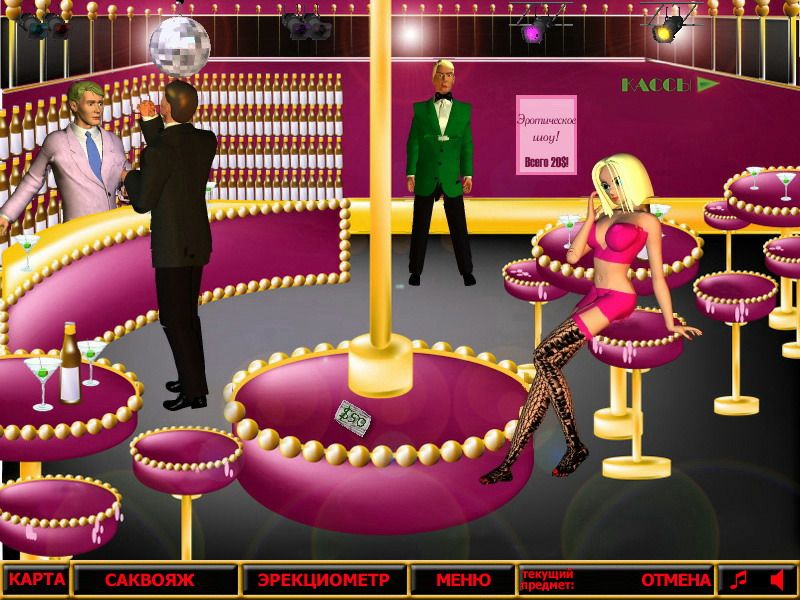 Erotica Island (Windows) screenshot: In strip club (in Russian)