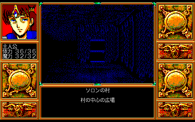 Screenshot of Death Bringer (PC-98, 1988) - MobyGames