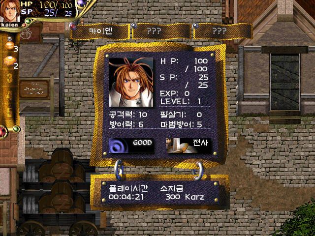 Corum III: Chaotic Magic (Windows) screenshot: Status screen