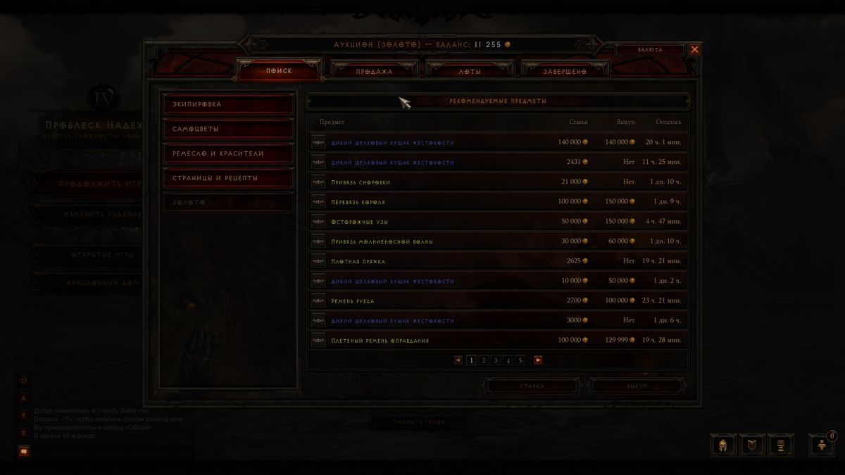 Diablo III (Windows) screenshot: Looking for stuff in the auction house.
