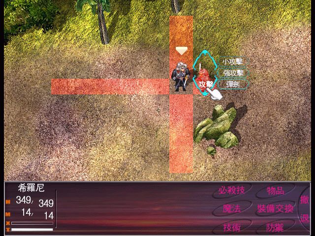 Rhapsody of Zephyr (Windows) screenshot: Attack range during battle