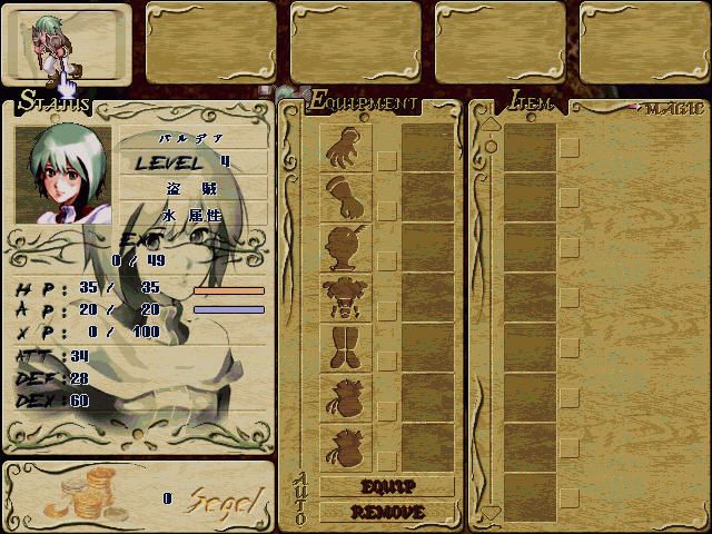 Seal: Travelers of Destiny (Windows) screenshot: Status screen (Japanese version)