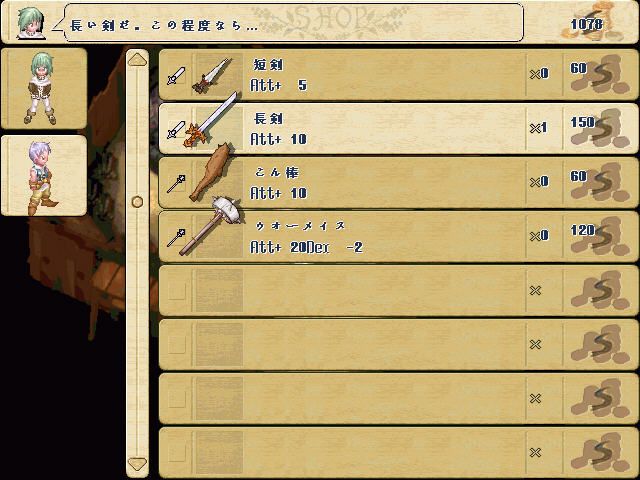 Seal: Travelers of Destiny (Windows) screenshot: Buying weapons