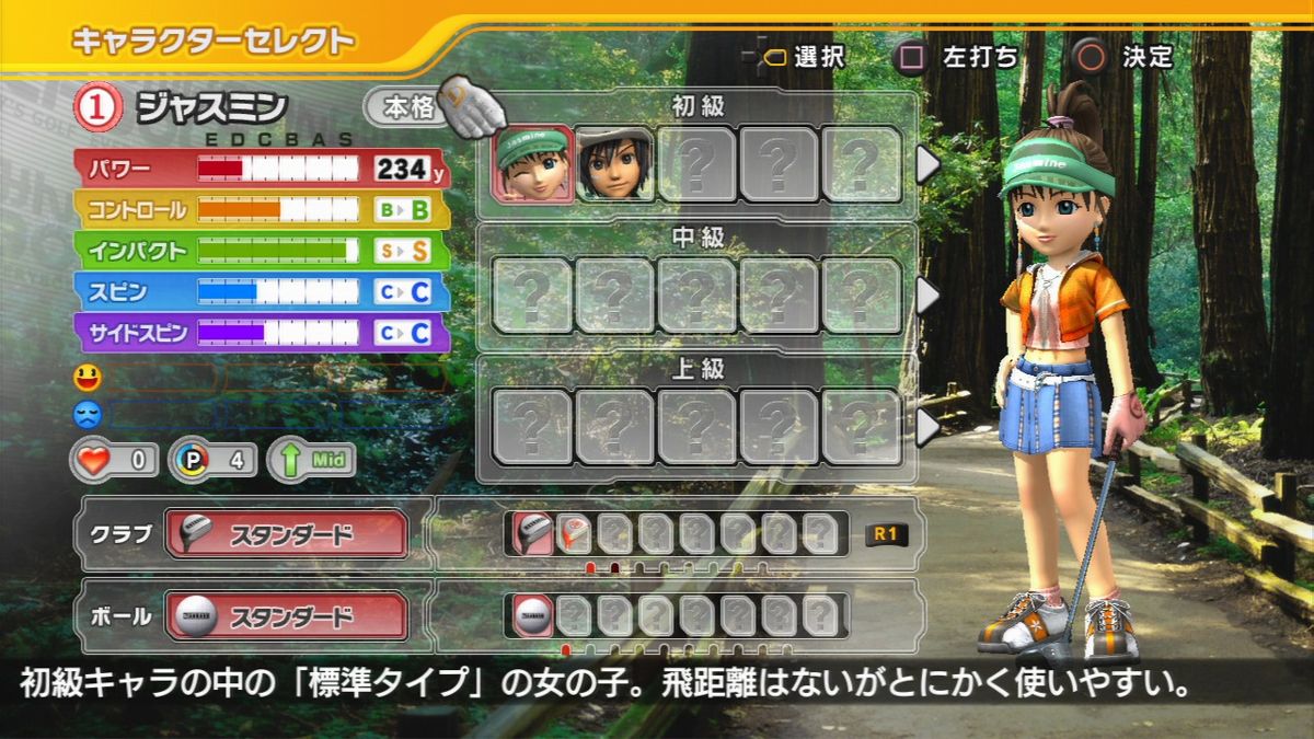 Hot Shots Golf: Out of Bounds (PlayStation 3) screenshot: Character selection screen.