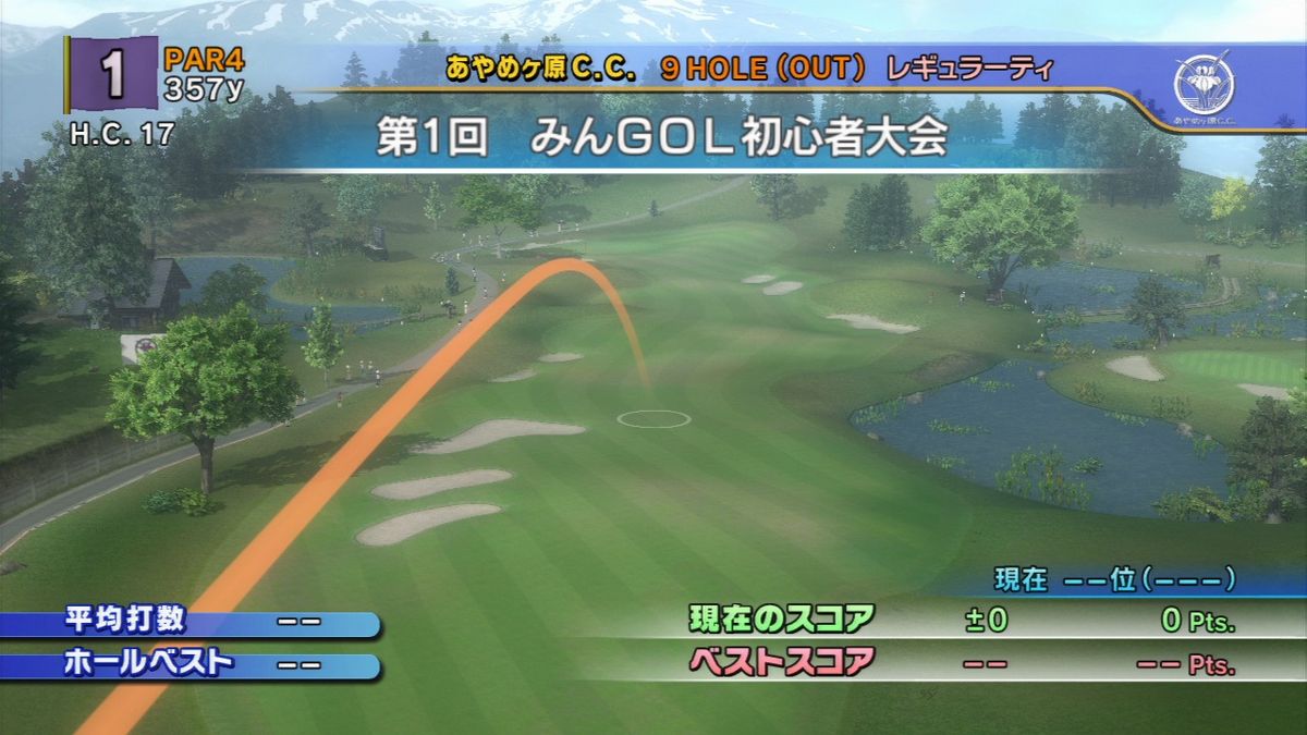 Hot Shots Golf: Out of Bounds (PlayStation 3) screenshot: A phantom path for each hole is shown at the beginning.