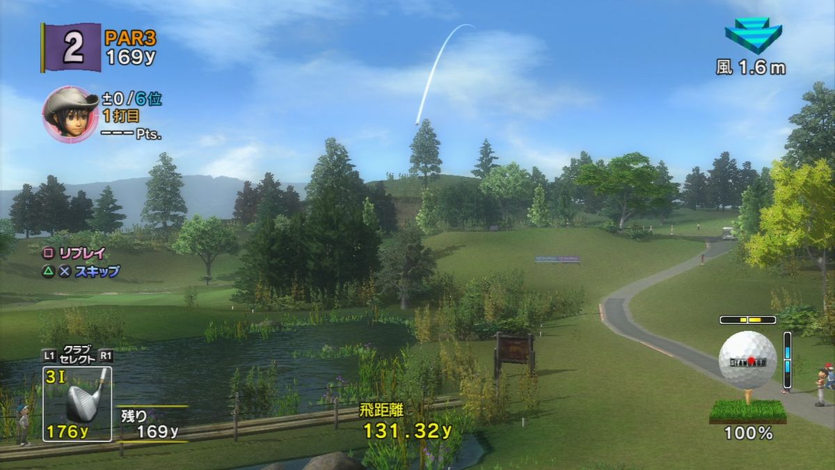 Hot Shots Golf: Out of Bounds (PlayStation 3) screenshot: Incoming... luckily it didn't fall into the water.