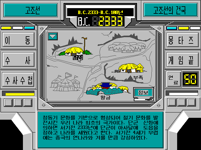 Time Machine I (DOS) screenshot: Each time period has a small map