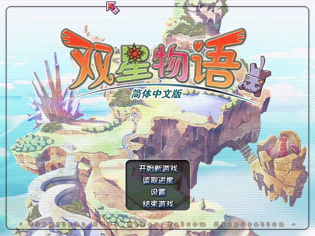 Zwei!! (Windows) screenshot: Title screen (Chinese version)