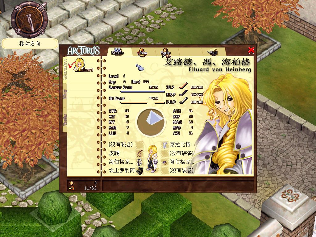 Arcturus: The Curse and Loss of Divinity (Windows) screenshot: Status screen