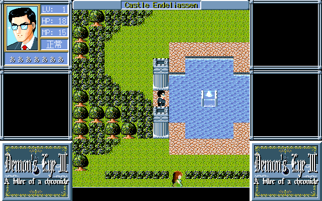 Demon's Eye III (PC-98) screenshot: Nice fountain!