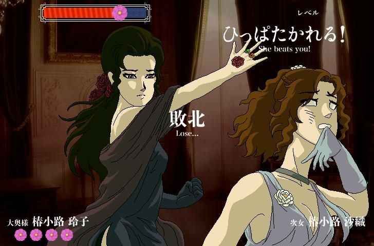 Rose & Camellia 2 (Browser) screenshot: Saori was defeated this time.