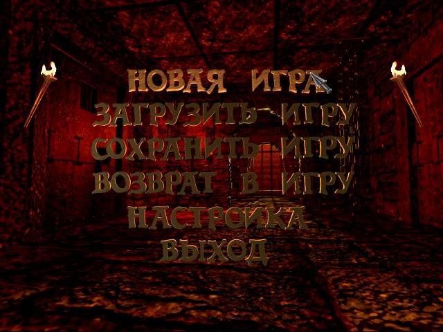Devyat' princev Ambera (DOS) screenshot: Just your standard main menu in Russian