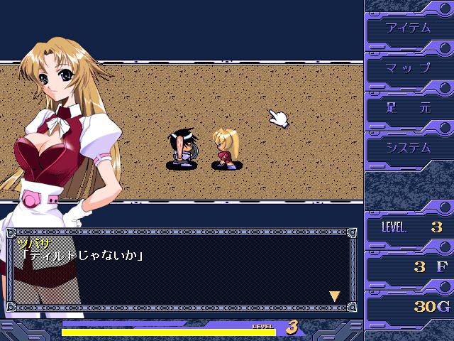 Desert Time: Mugen no Meikyū (Windows) screenshot: We meet again!