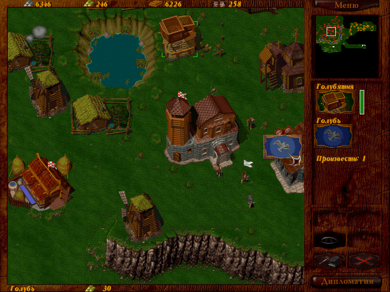 Horde: The Citadel (Windows) screenshot: You can produce pigeons to scout the map. They also have a weak attack, but then again, pigeons are cheap and don't use up the population resource...