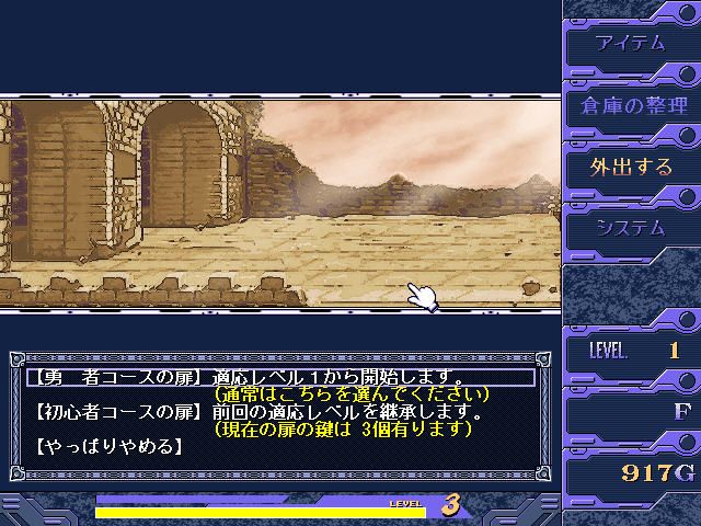 Desert Time: Mugen no Meikyū (Windows) screenshot: Choose the next destination