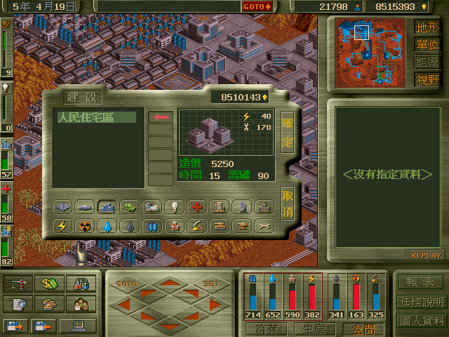 Colonial Project (DOS) screenshot: Building menu