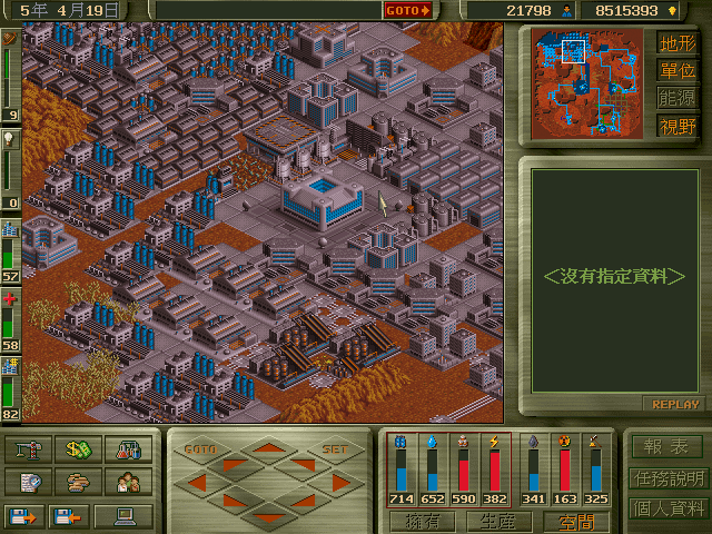 Colonial Project (DOS) screenshot: HQ