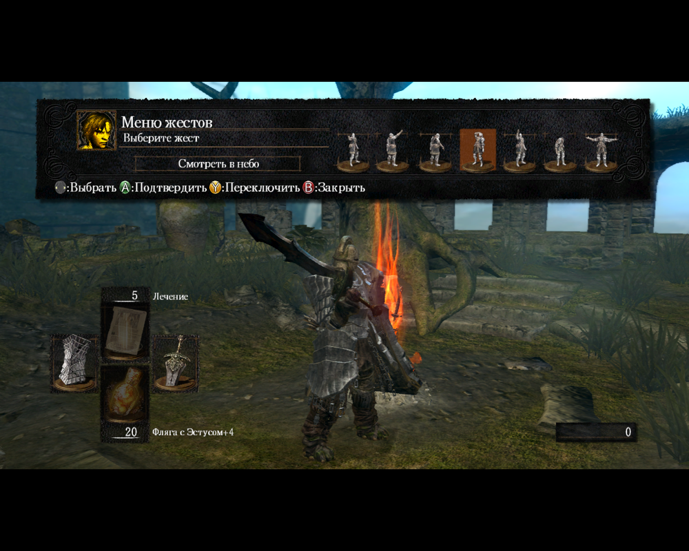 Dark Souls: Prepare to Die Edition (Windows) screenshot: There's an assortment of gestures to help you communicate with other players