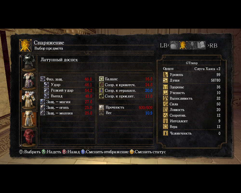 Dark Souls: Prepare to Die Edition (Windows) screenshot: Comparing sets of armor