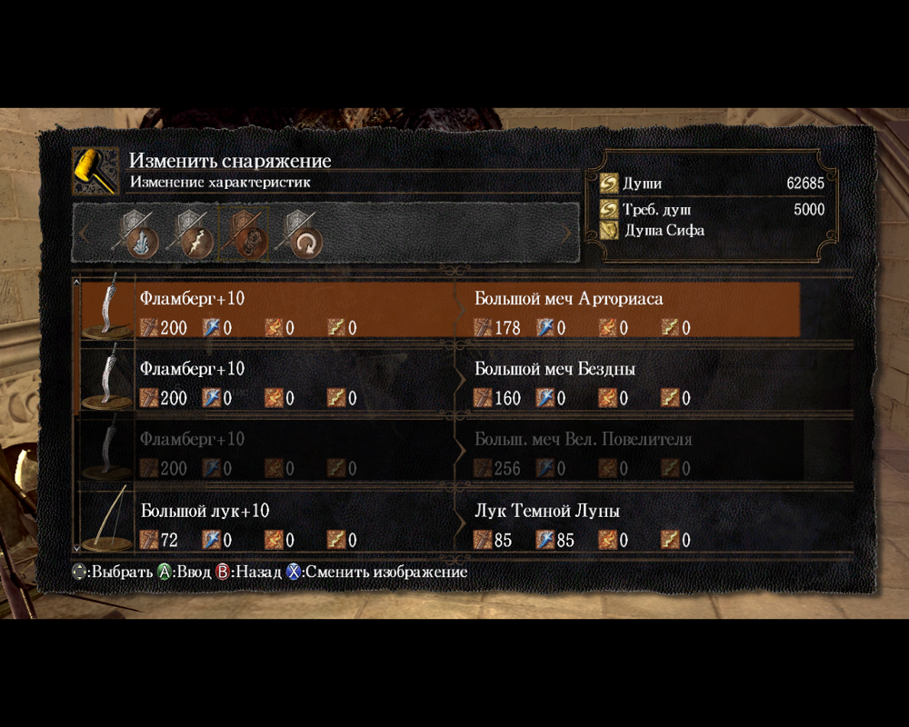 Dark Souls: Prepare to Die Edition (Windows) screenshot: Weapon upgrade menu. Some really advanced upgrade options become available later in the game