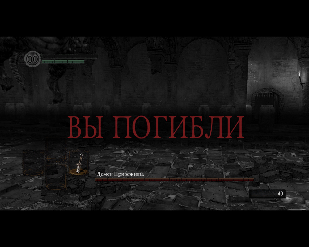 Dark Souls: Prepare to Die Edition (Windows) screenshot: You died! (No matter how good you are at games you'll see these words a lot)