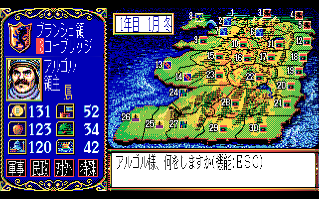 Gemfire (PC-88) screenshot: Gameplay