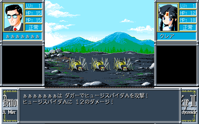 Demon's Eye III (PC-98) screenshot: Fighting insects in a rocky area