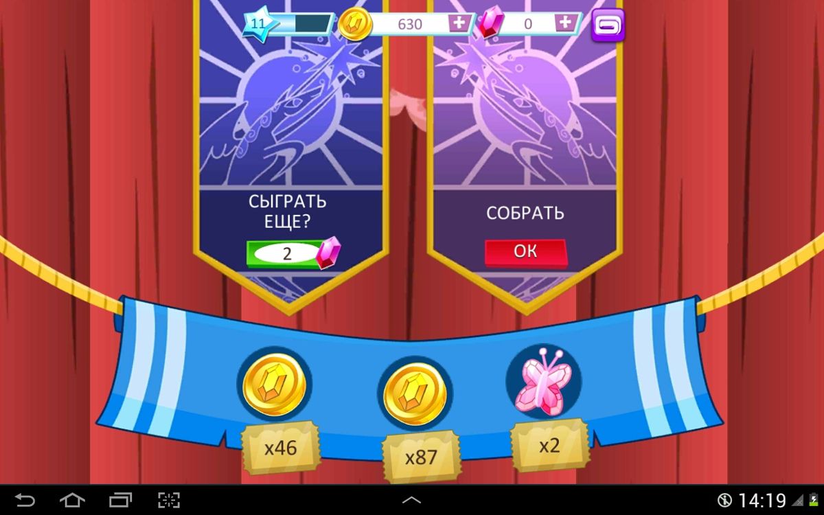 My Little Pony: Magic Princess Quests (Android) screenshot: Try again