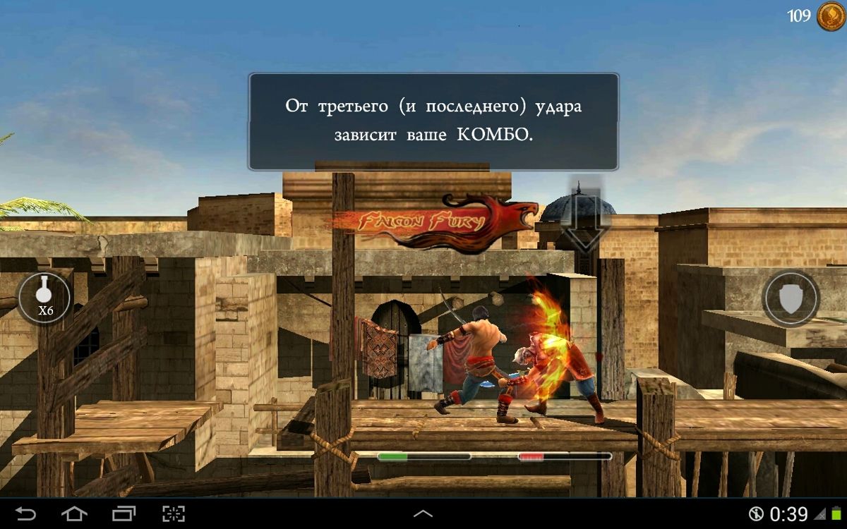 Screenshot of Prince of Persia The Shadow and the Flame (Android, 2013) MobyGames