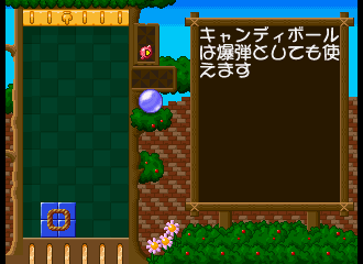 Shingata Kururin Pa! (SEGA Saturn) screenshot: How to play