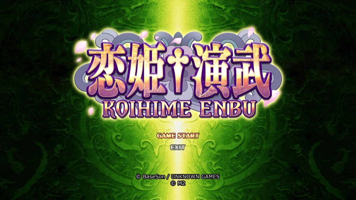 Koihime Enbu (Windows) screenshot: Title screen