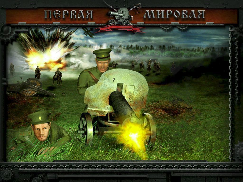 World War I (Windows) screenshot: UK release. The initial video sequence ends in a screen with a Russian title. Not to worry, everything else is in English