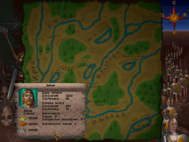 Orda: Severnyi Veter (DOS) screenshot: Important player statistics can be viewed at any time in the global map mode.