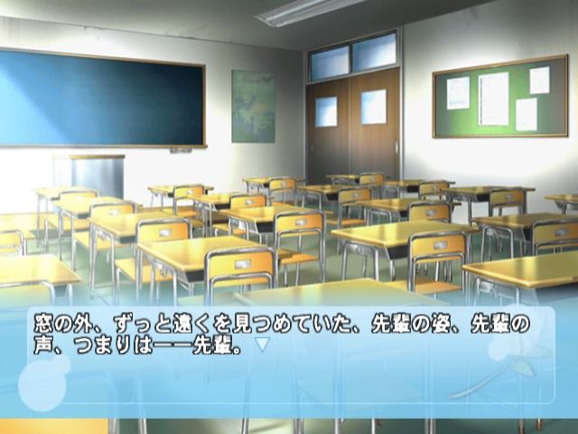 StarTRain: Your Past Makes Your Future (PlayStation 2) screenshot: Another day at school.