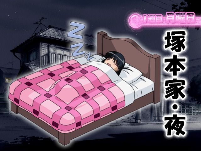 School Rumble: Nerujō wa Sodatsu. (PlayStation 2) screenshot: Bed time