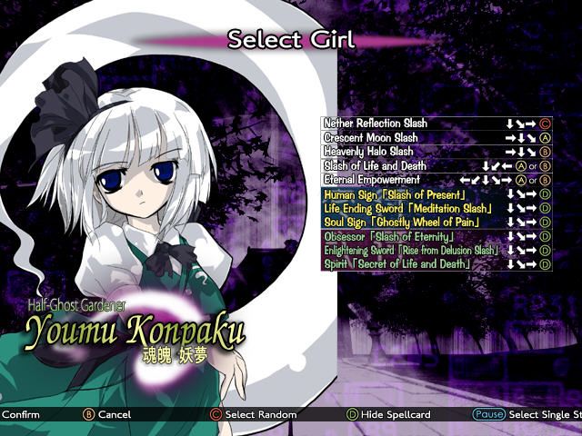 Immaterial and Missing Power (Windows) screenshot: Youmu