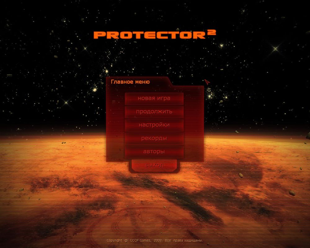 Protector 2 (Windows) screenshot: Title screen & main menu