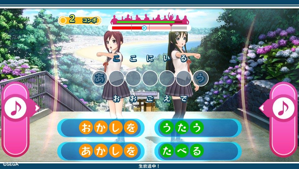 Uta Kumi 575 (PS Vita) screenshot: Sometimes the solution presents itself, but the reaction speed is of the essence