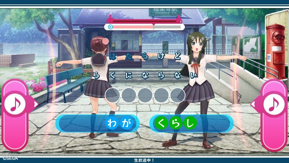 Uta Kumi 575 (PS Vita) screenshot: Performing in front of train station