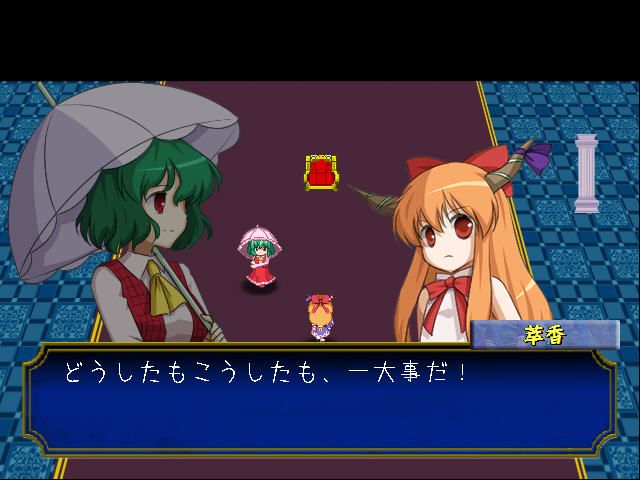 East Chemblem (Windows) screenshot: Suika Ibuki and Yuuka Kazami