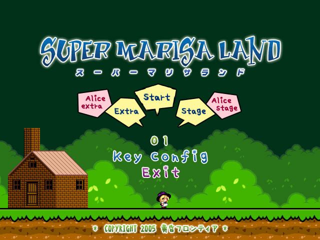 Super Marisa Land (Windows) screenshot: Title screen