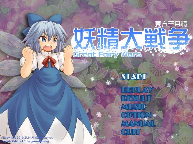 Great Fairy Wars (Windows) screenshot: Title screen