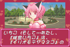 Hamepane Tokyo Mew Mew (Game Boy Advance) screenshot: Ichigo transforms into her magical girl form.