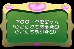 Hamepane Tokyo Mew Mew (Game Boy Advance) screenshot: Chapter opening card
