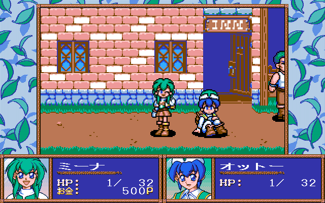 Wind's Seed (PC-98) screenshot: The characters will do some funny stuff if you just let them stand there :)