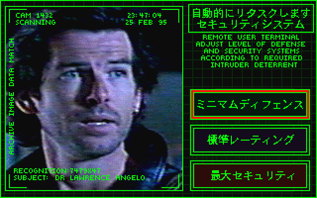 Cyberwar (PC-98) screenshot: The game is partially translated into Japanese.