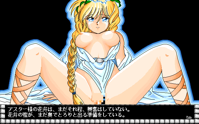 Dalk (PC-98) screenshot: Don't cry goddess