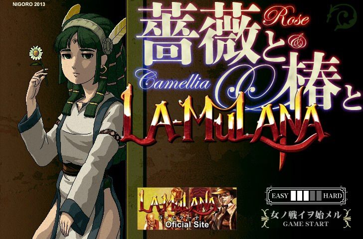 Rose & Camellia & La-Mulana (Browser) screenshot: Title Screen and Main Menu
