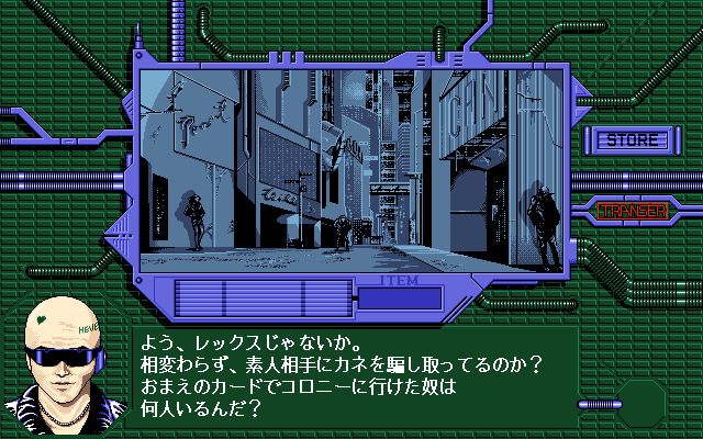 Nirvana (PC-98) screenshot: Talking to people in the street