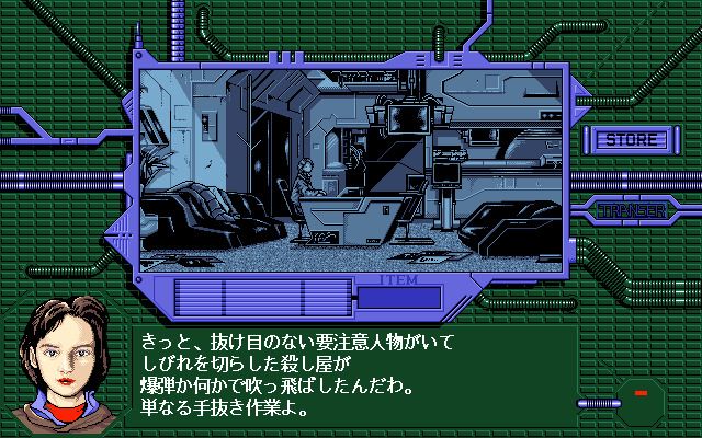 Screenshot of Nirvana (PC-98, 1994) - MobyGames